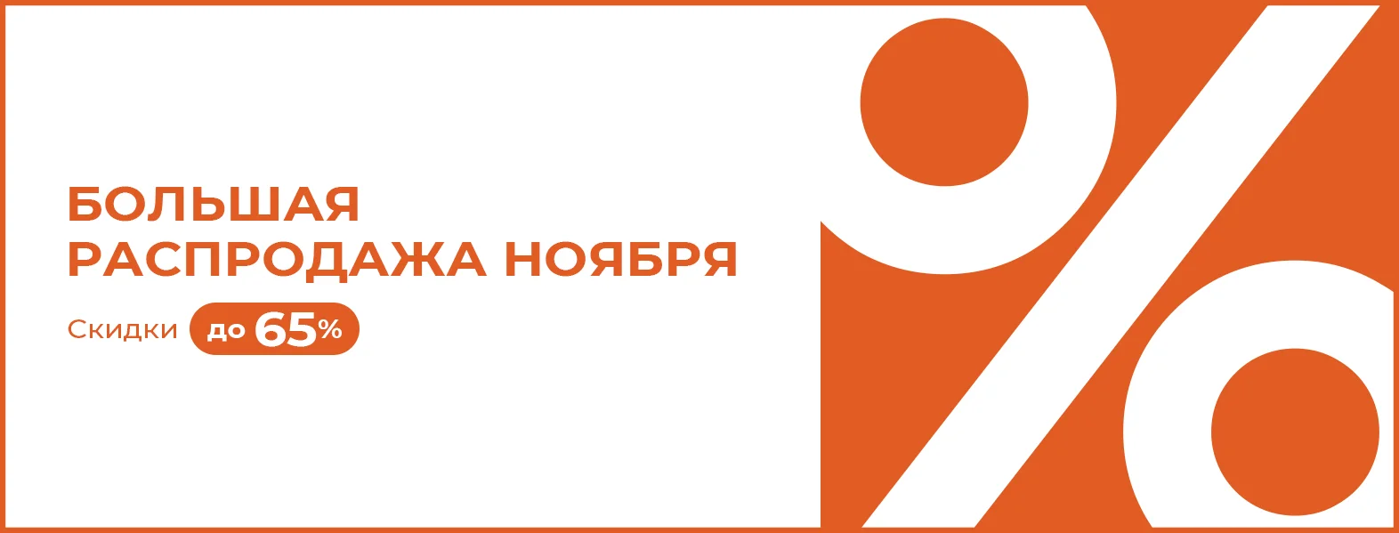 Распродажа2