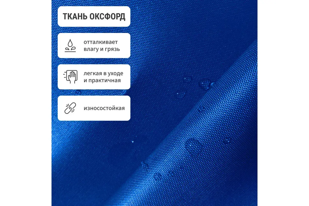 Кресло-мешок Груша Стандарт 3XL (Оксфорд / Василек)