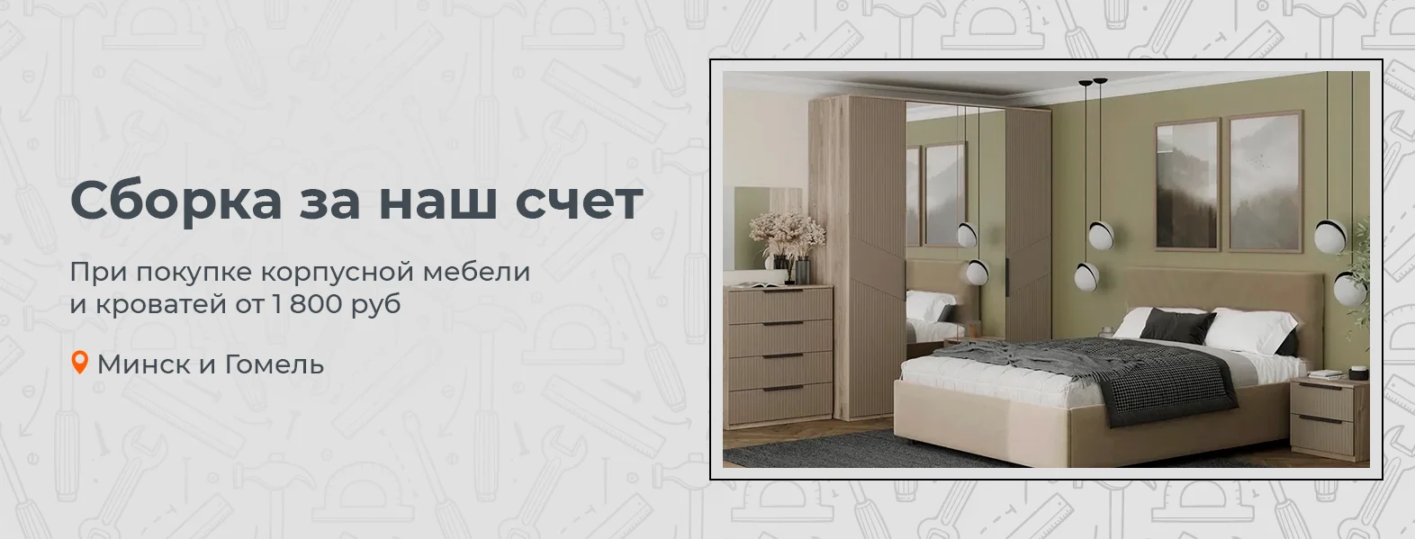Сборка за наш счет