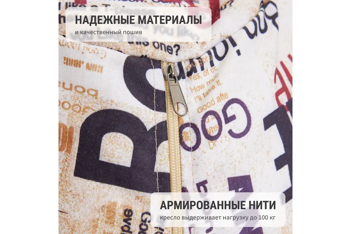 Кресло-мешок Груша Стандарт 3XL (Мебельный хлопок / Газета)