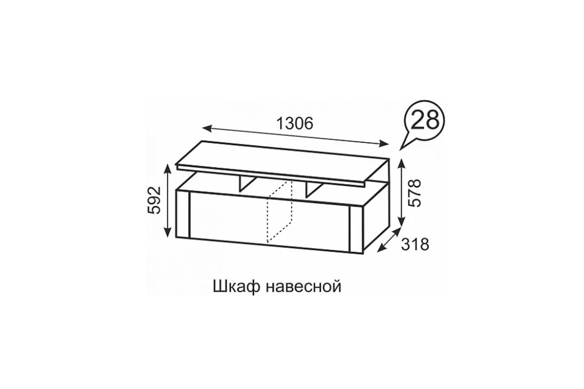 Шкаф навесной Твист 28