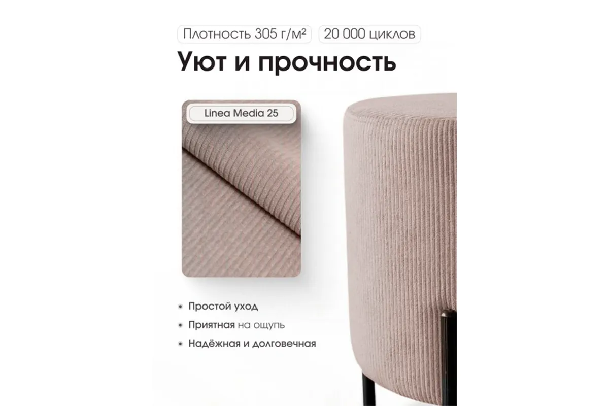 Пуф Gloria Круглый Linea Media (Бежевый)