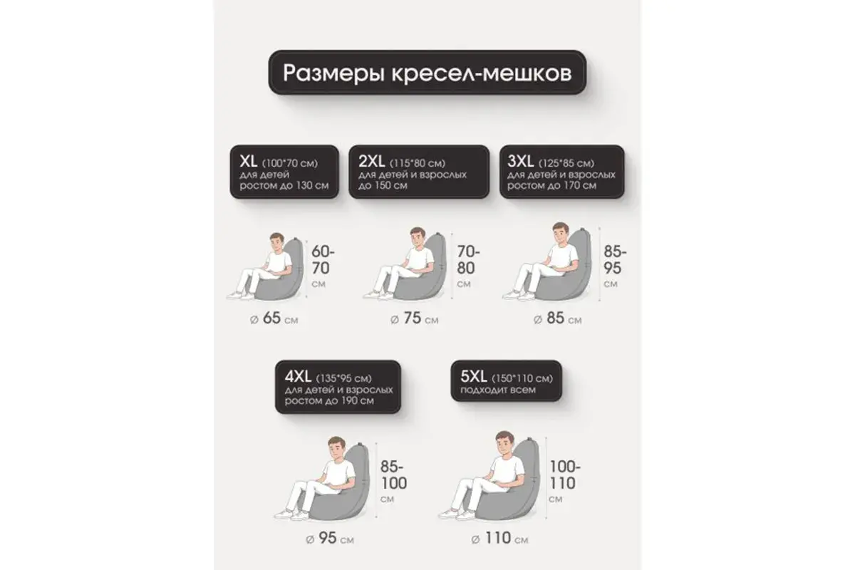 Кресло Мешок Груша Play XL