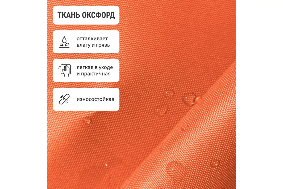 Кресло-мешок Груша Миди 2XL (Оксфорд / Апельсин)