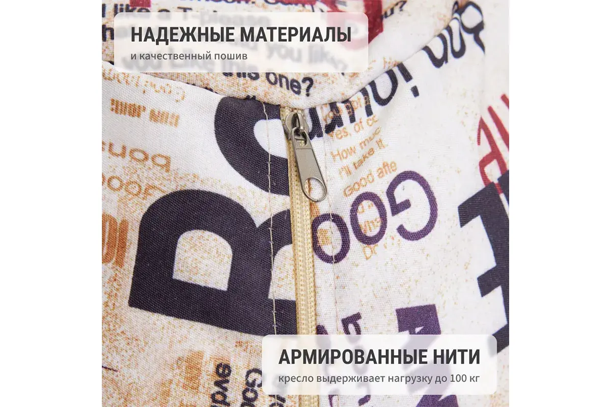 Кресло-мешок Груша Миди 2XL (Мебельный хлопок / Газета)