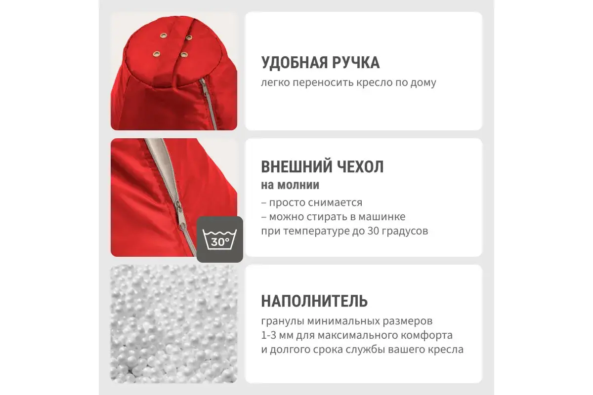 Кресло-мешок Груша Стандарт 3XL (Оксфорд / Красный)