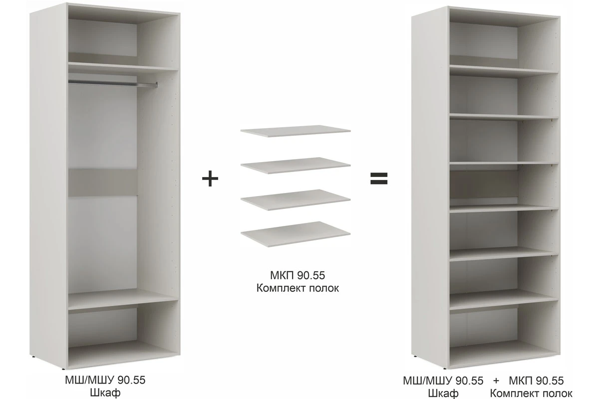 Корпус шкафа для гардеробной Мария МШ/МШУ 90.55 (Дымчато-серый)