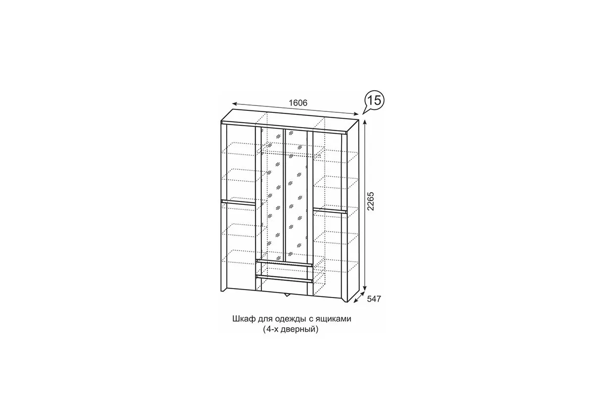 Шкаф для одежды 4-х дверный с ящиками Твист 15