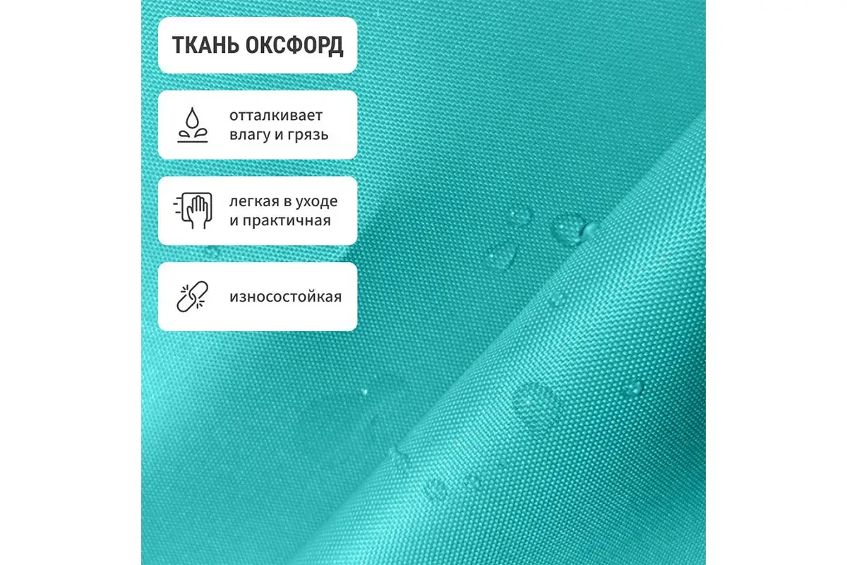 Кресло-мешок Груша Миди 2XL (Оксфорд / Бирюза)