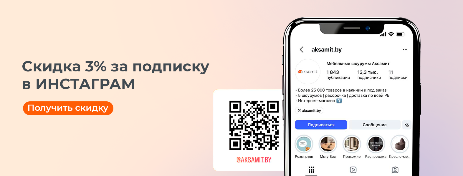 Инстаграм 3%