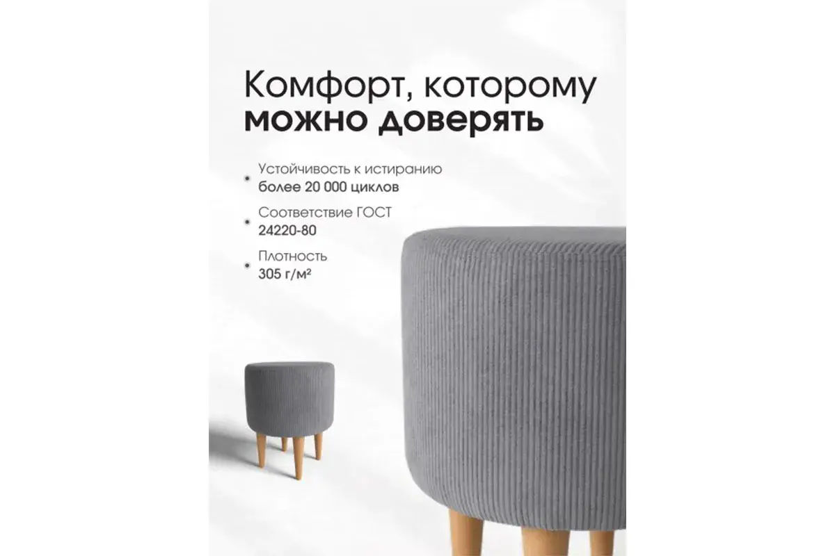 Пуф Лекко Linea Media (83 серый)