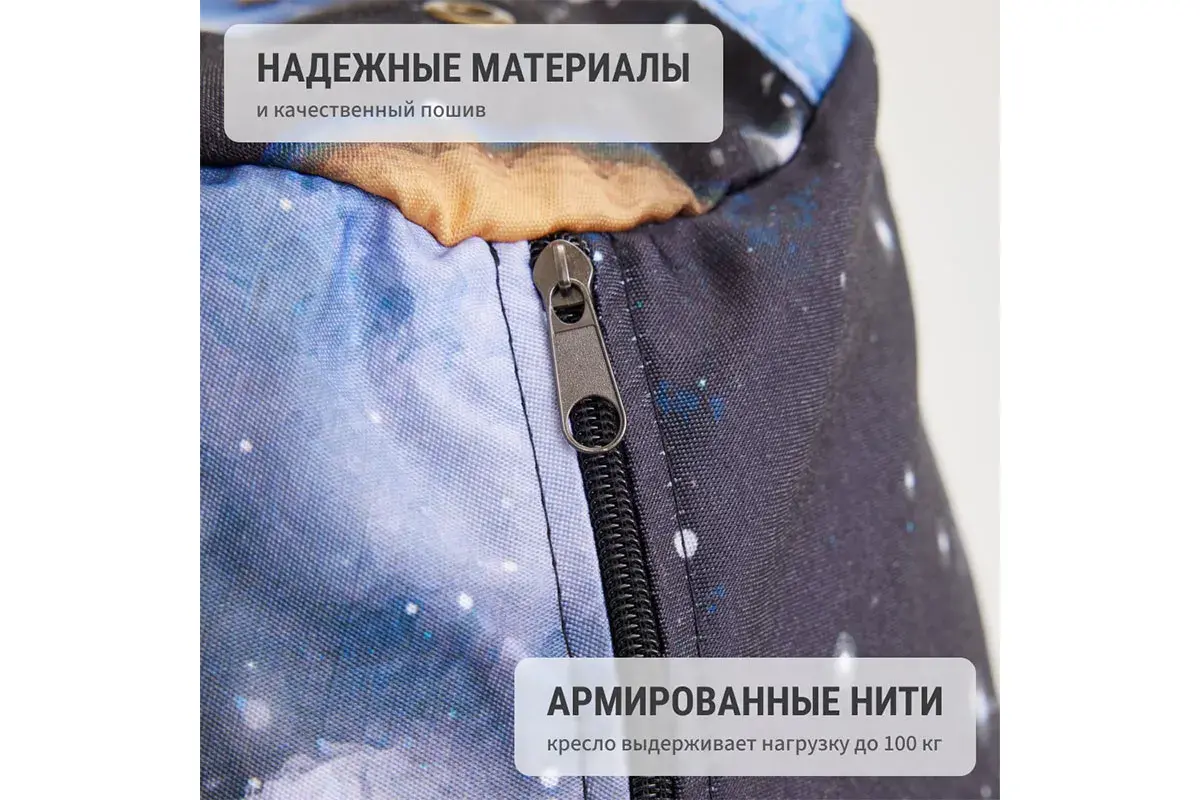 Кресло-мешок Груша Стандарт 3XL (Мебельный хлопок / Космос)