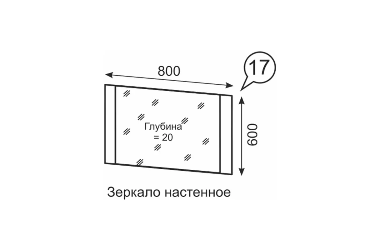 Зеркало настенное Твист 17