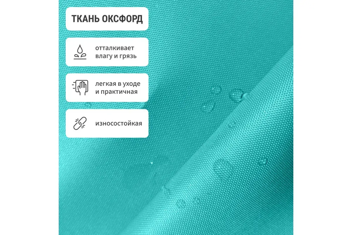 Кресло-мешок Груша Стандарт 3XL (Оксфорд / Бирюза)