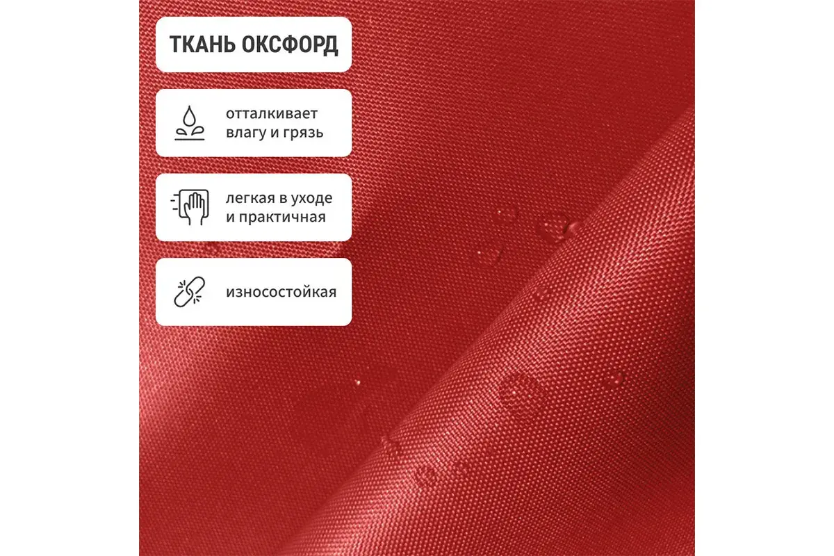 Кресло-мешок Груша Миди 2XL (Оксфорд / Красный)
