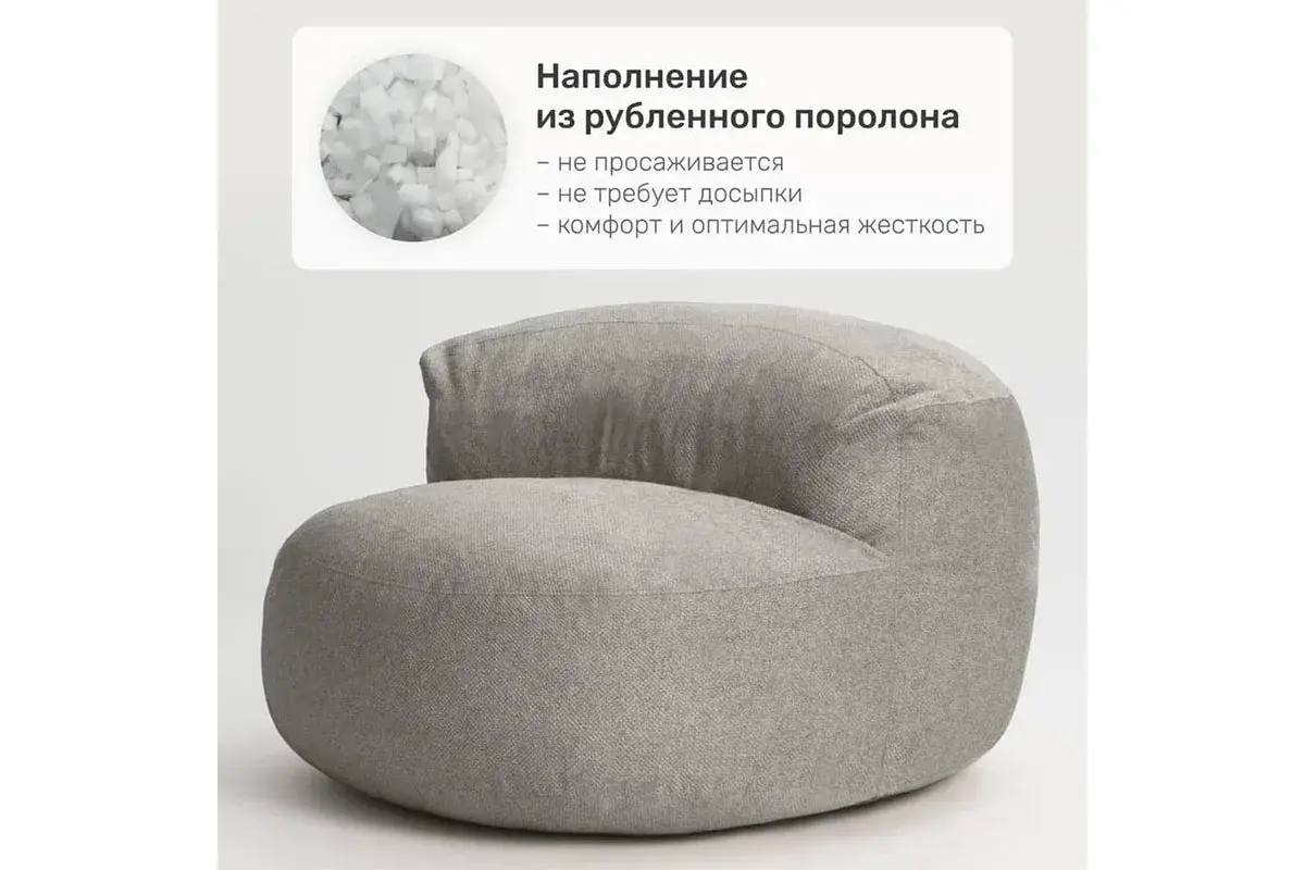 Кресло бескаркасное Bubble (Букле / Светло-серый)