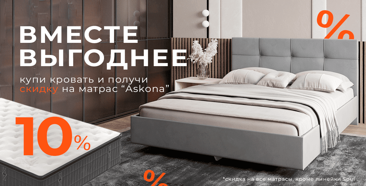 Где и как купить мебель в Минске онлайн