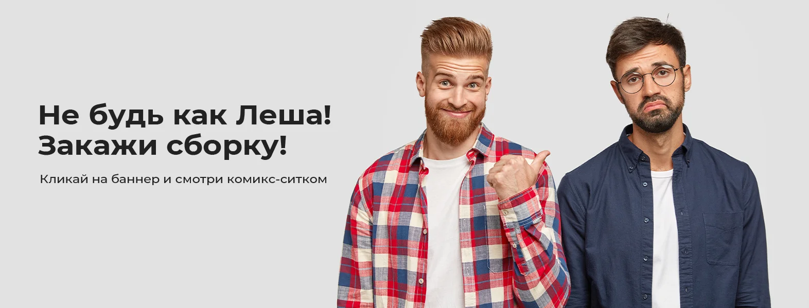 Сборка