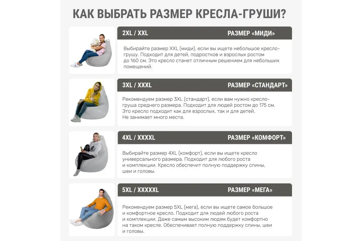 Кресло-мешок Груша Миди 2XL (Велюр / Теплый бежевый)