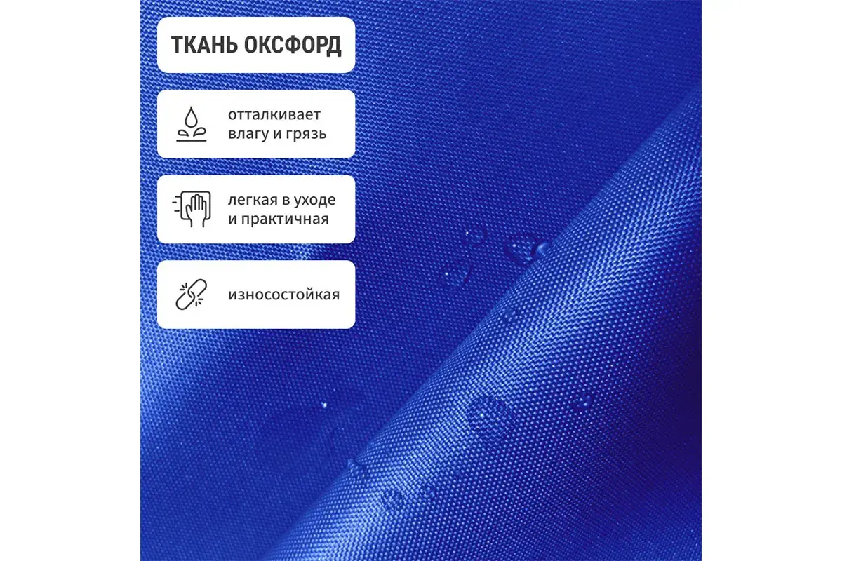 Кресло-мешок Груша Миди 2XL (Оксфорд / Василек)