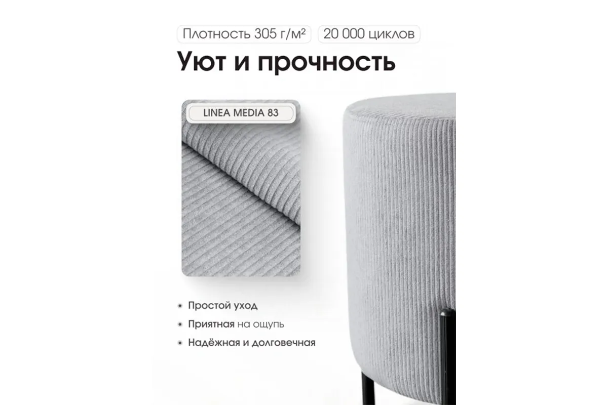 Пуф Gloria Круглый Linea Media (Серый)