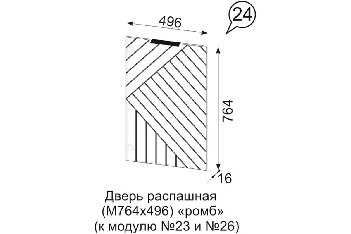 Комод Квадро №1250.2 (Дуб Вотан / Мартини)