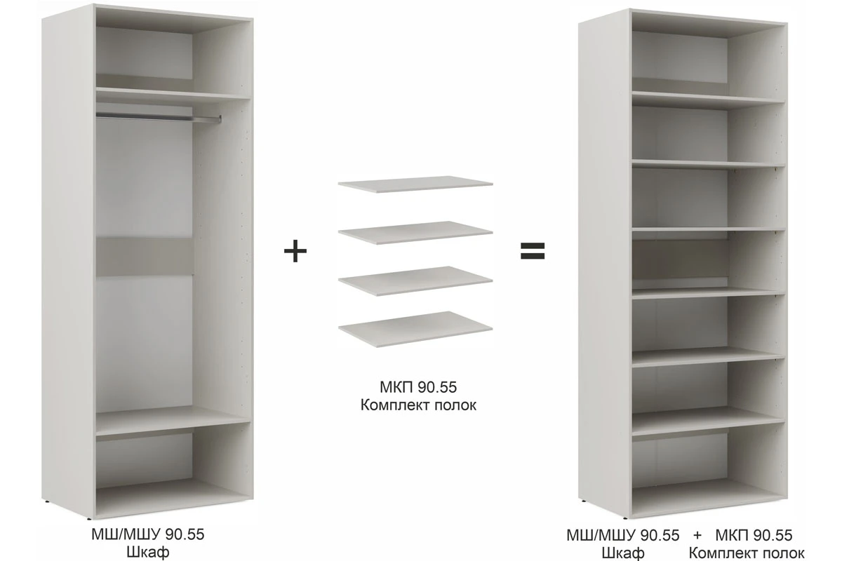 Корпус шкафа для гардеробной Мария МШ/МШУ 90.55+МКП 90.55 (Дымчато-серый)