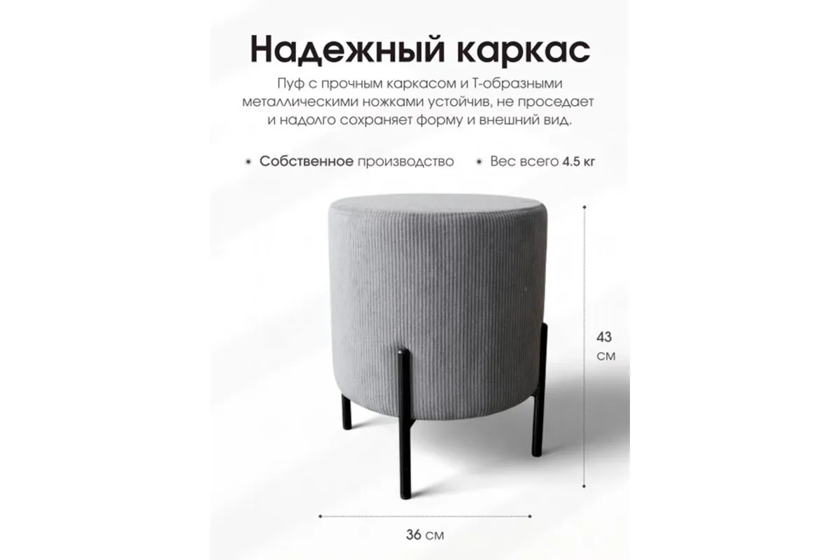 Пуф Gloria Круглый Linea Media (Серый)