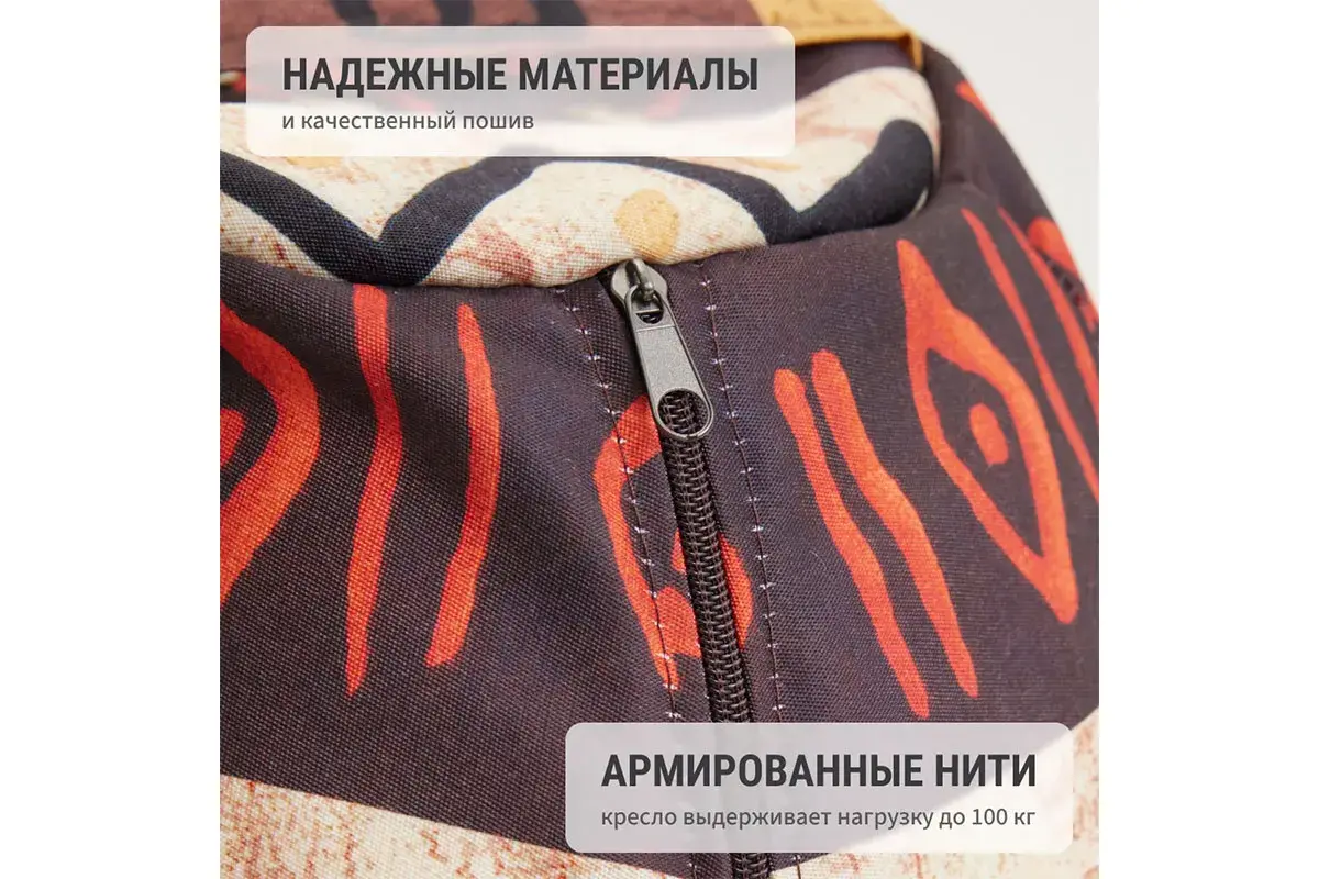 Кресло-мешок Груша Миди 2XL (Мебельный хлопок / Африка)