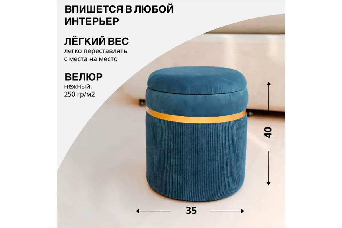 Пуф Лакси Синий