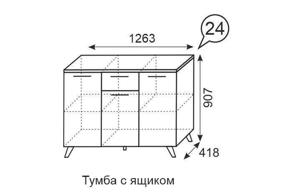 Тумба с ящиком Sofia 24