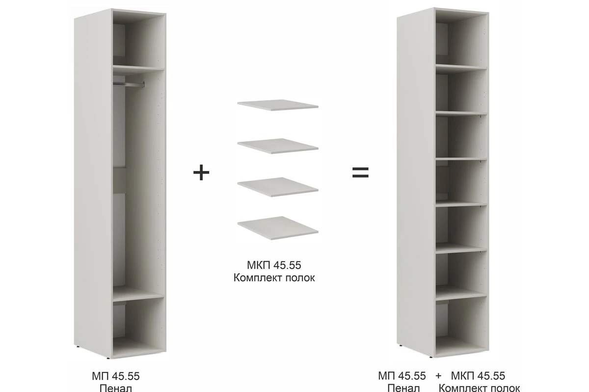 Корпус шкафа для гардеробной Мария МП 45.55+МКП 45.55 (Дымчато-серый)
