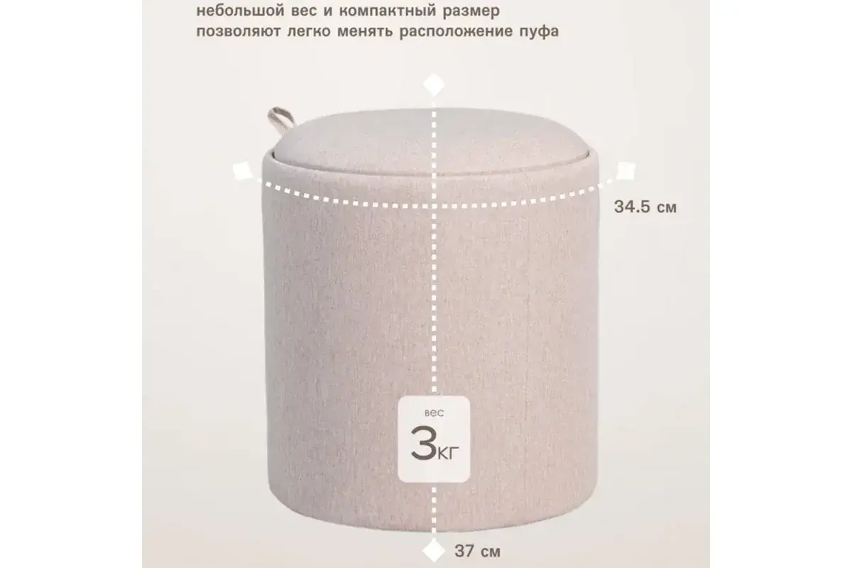 Пуф Грац Стандарт (Рогожка / Бежевый)