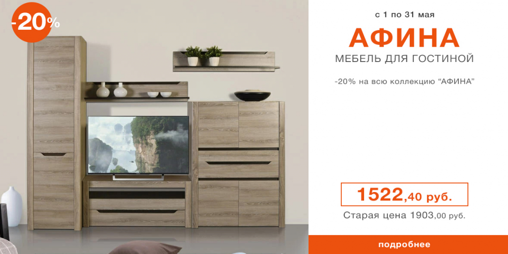 АФИНА 2.jpg АФИНА 2.jpg