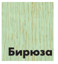 бируза.png бируза.png
