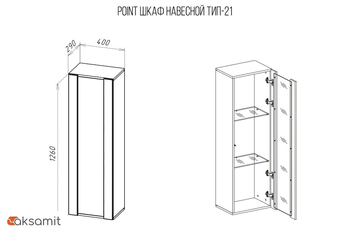Шкаф навесной Point Тип-21 Серый Графит (71775200) Шкаф навесной Point Тип-21 Серый Графит (71775200)