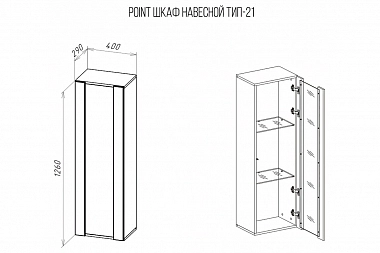 Шкаф навесной Point Тип-21 Серый Графит (71775200)