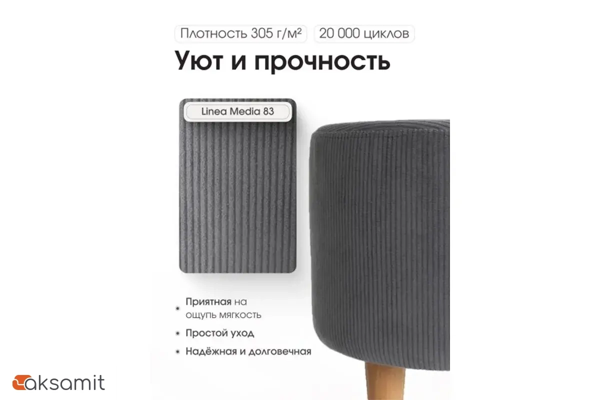 Пуф Лекко Linea Media (83 серый)