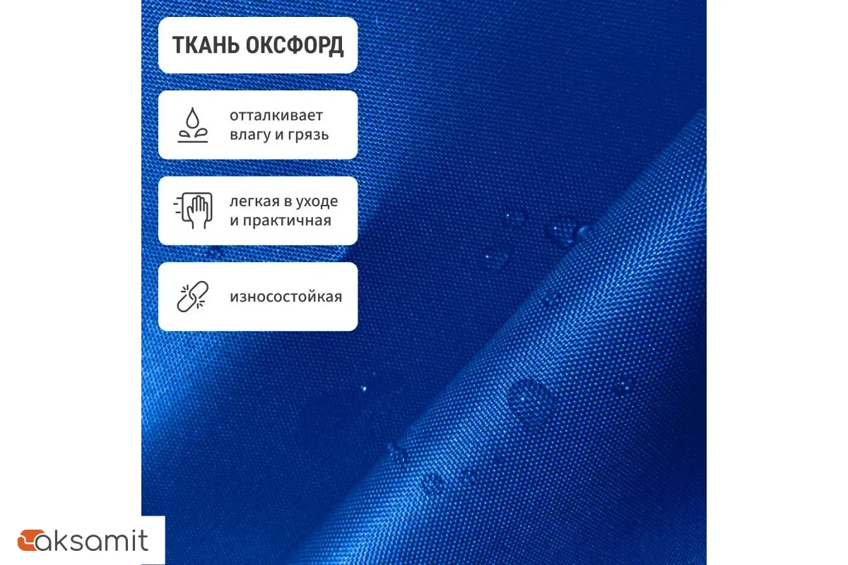 Кресло-мешок Груша Стандарт 3XL (Оксфорд / Василек)