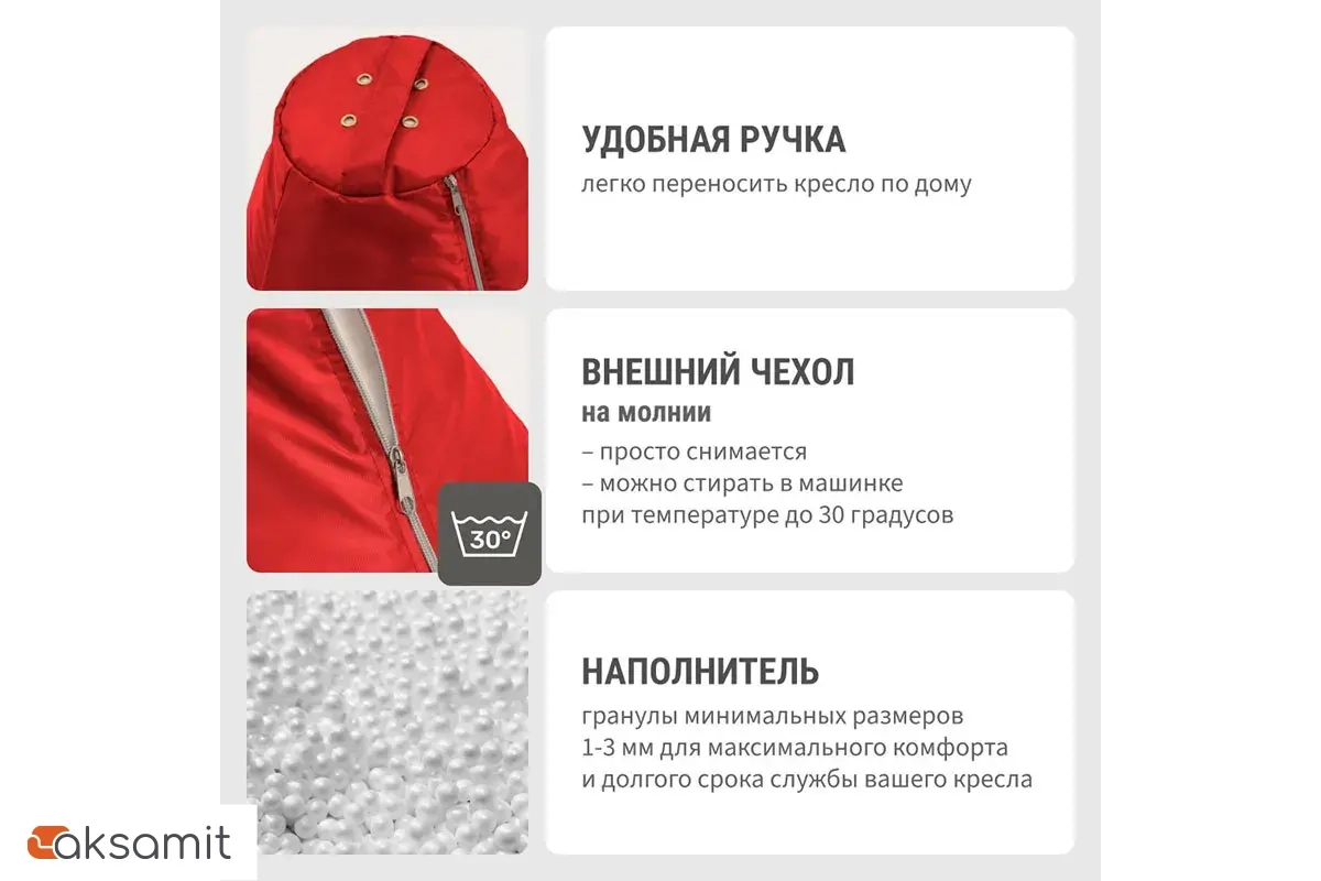 Кресло-мешок Груша Миди 2XL (Оксфорд / Красный)