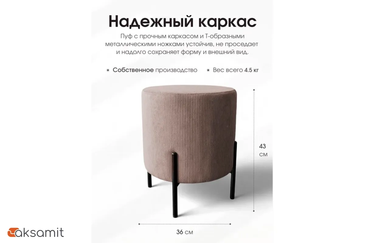 Пуф Gloria Круглый Linea Media (Бежевый)