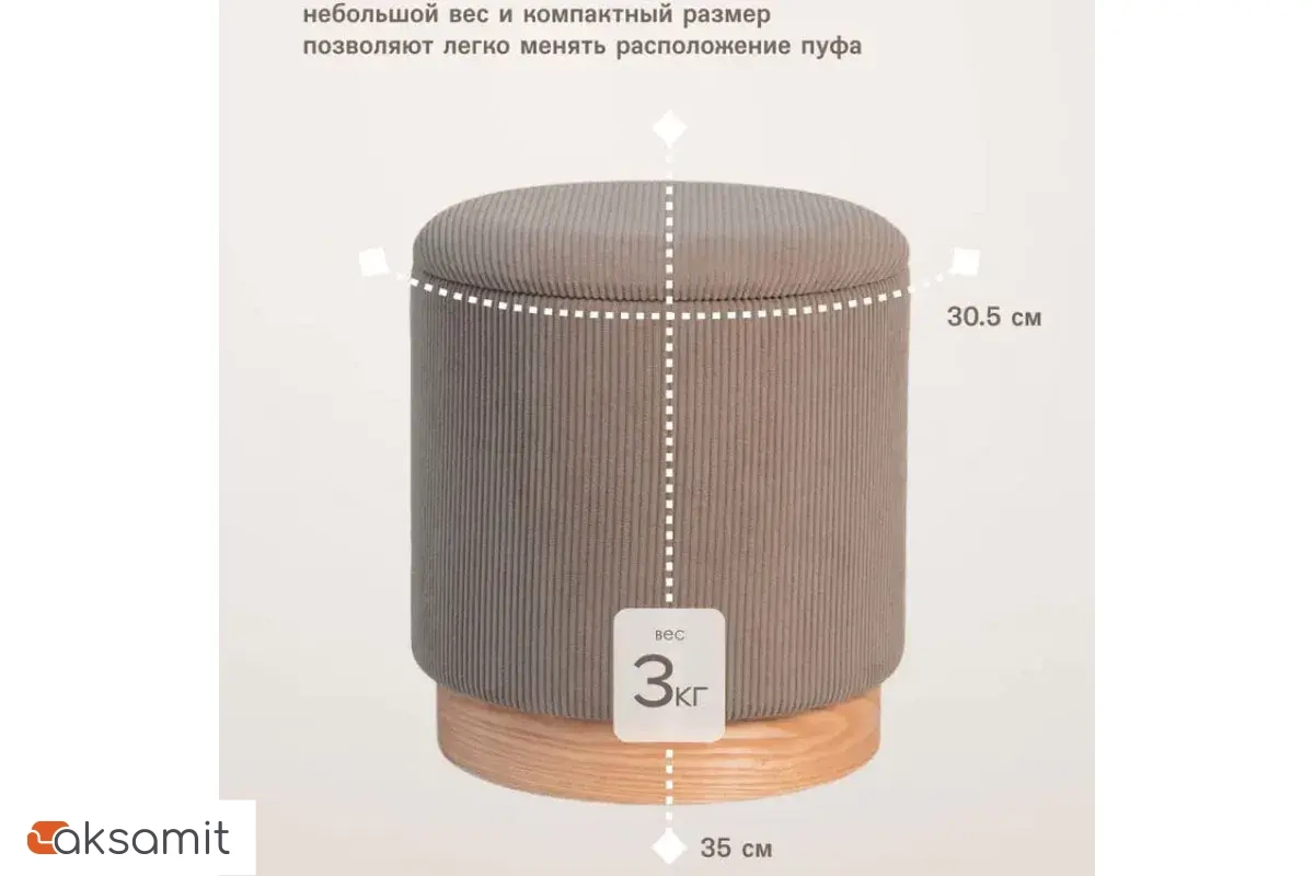 Пуф Марибор Стандарт (Велюр / Коричневый)