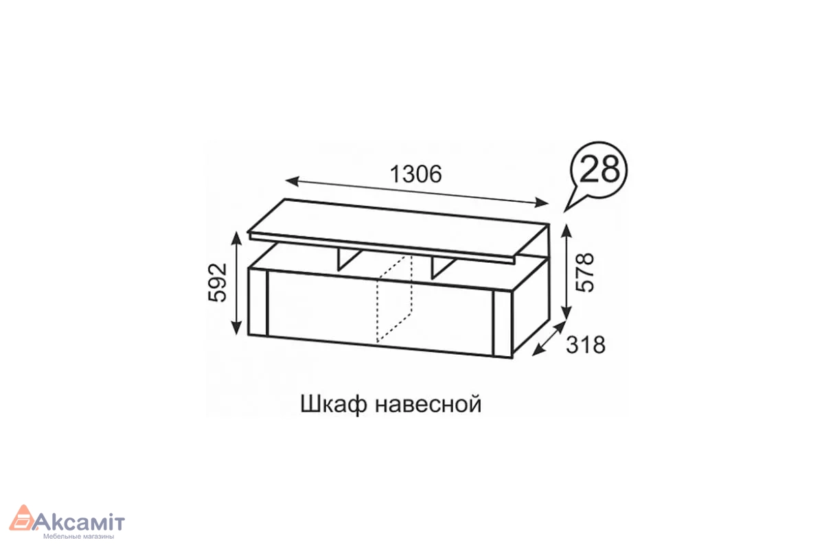 Шкаф навесной Твист 28