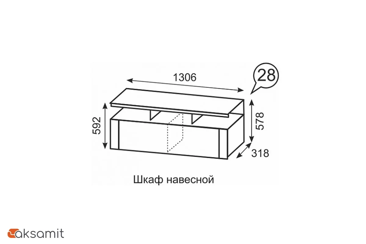 Шкаф навесной Твист 28 Шкаф навесной Твист 28