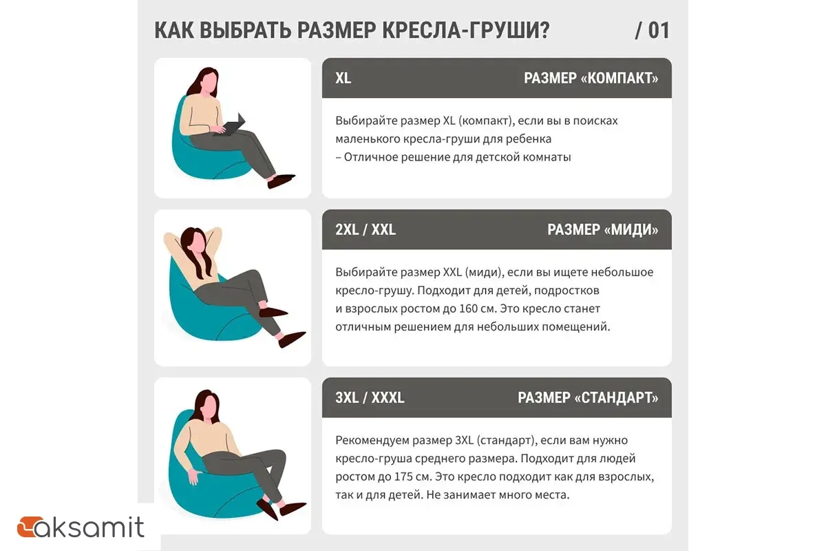 Кресло-мешок Груша Миди 2XL (Оксфорд / Красный)