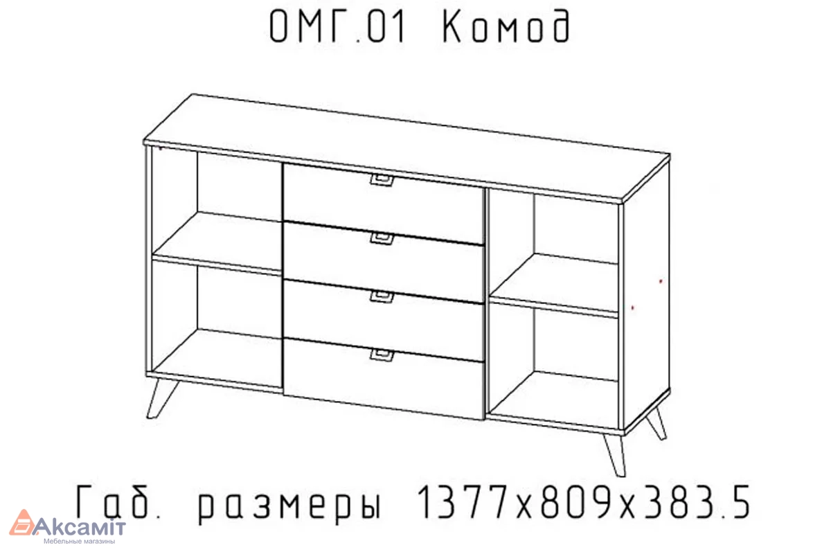 Комод Омега Дуб делано светлый/камень Пьера черный) ЦРК.ОМГ.01