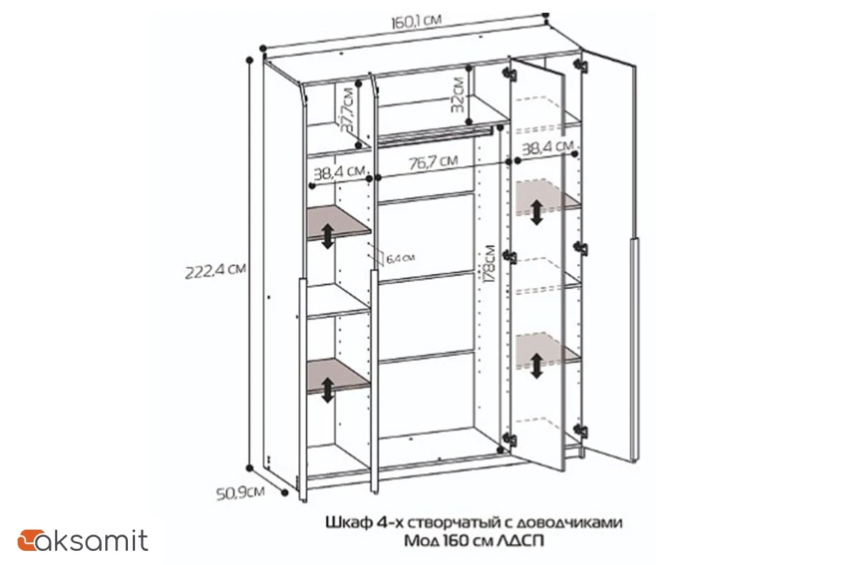 Шкаф 4-х створчатый с доводчиками Мод 160 см ЛДСП (Антрацит)
