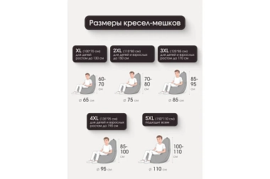 Кресло Мешок Груша Ice Cream 4XL