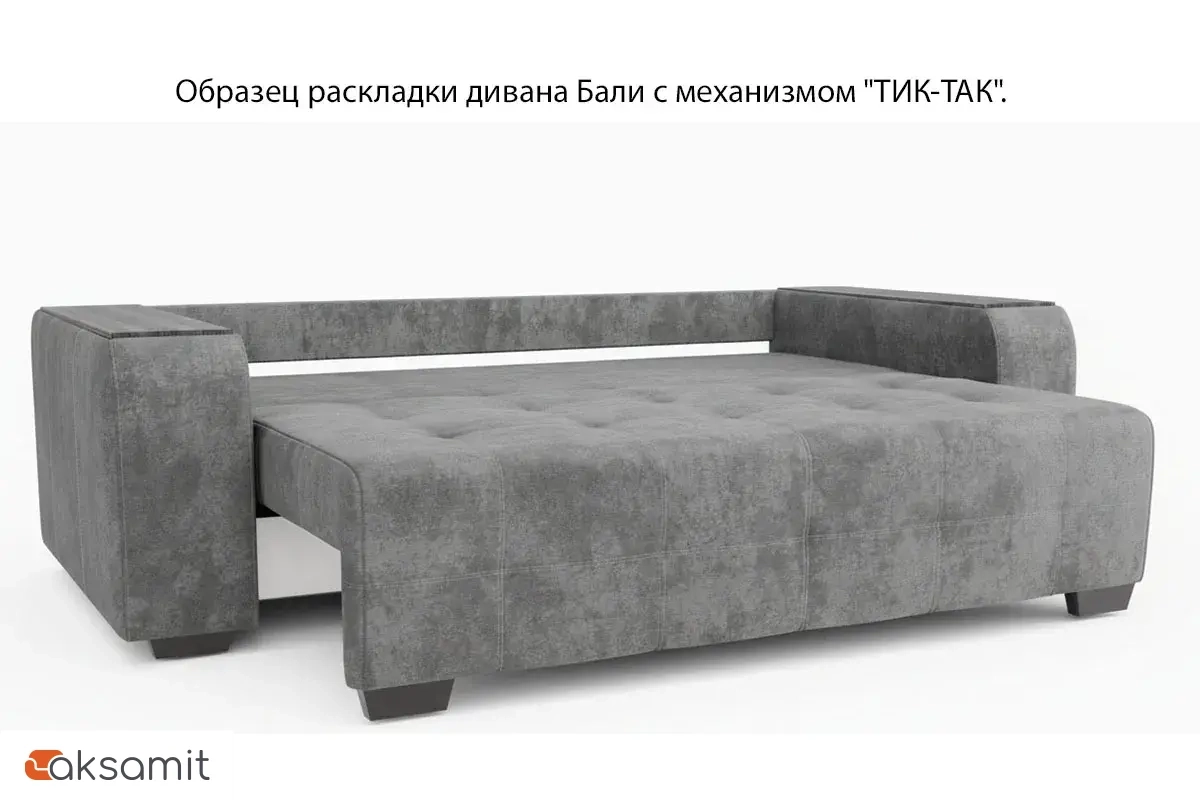 Диван-кровать Бали 4 ДК (Plush latte / Накладки венге) 5 кат.