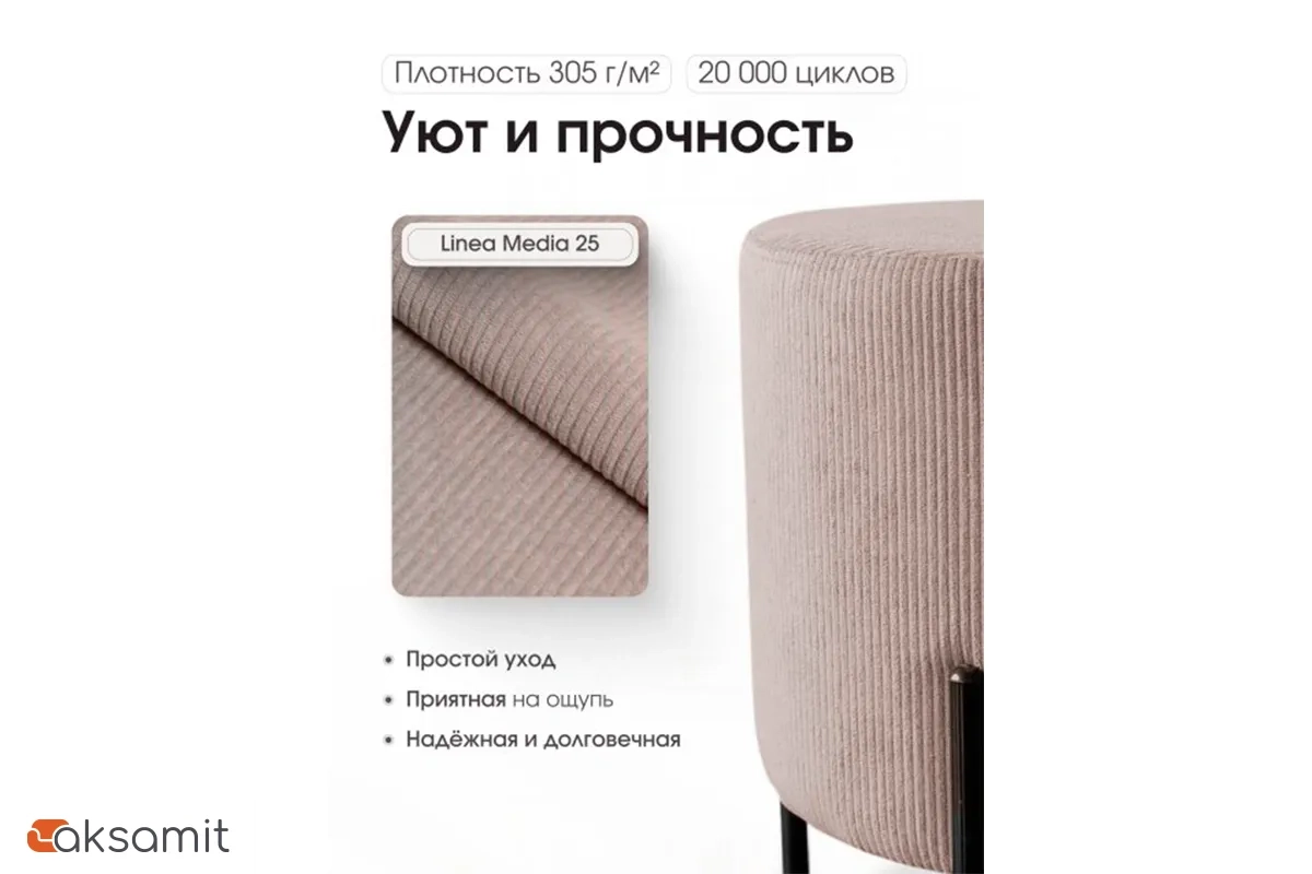 Пуф Gloria Круглый Linea Media (Бежевый)